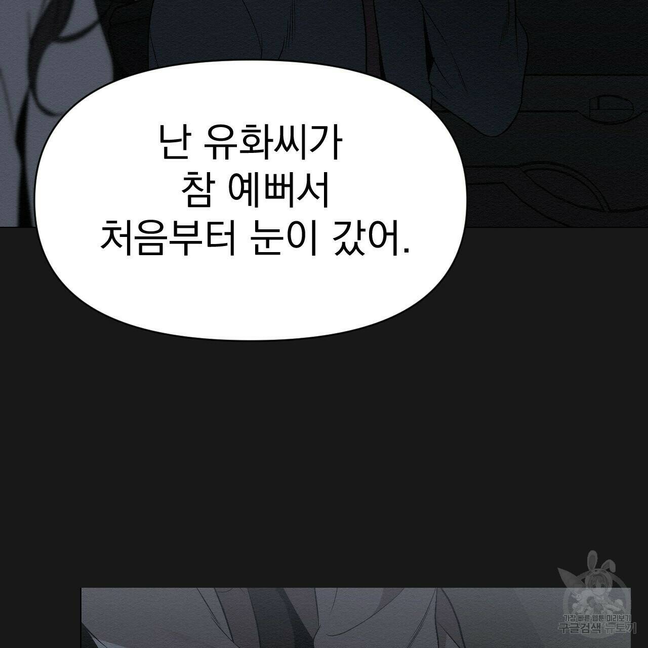 아니라도 10화 23