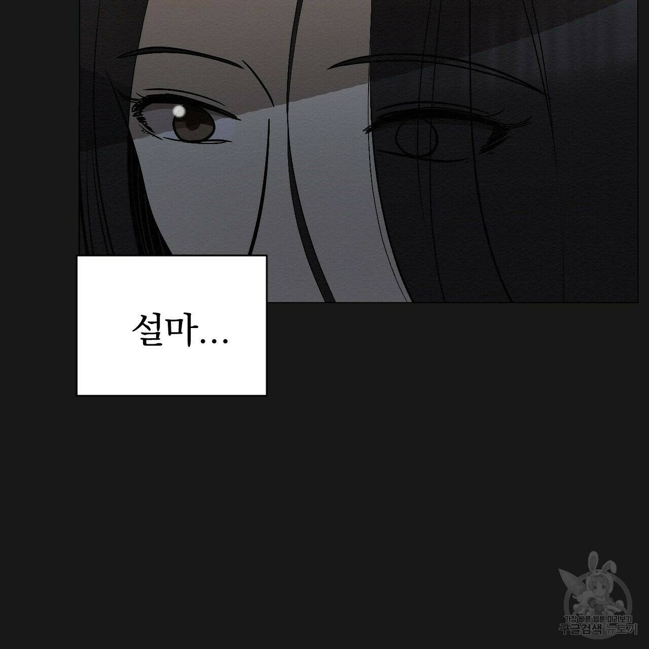 아니라도 10화 27