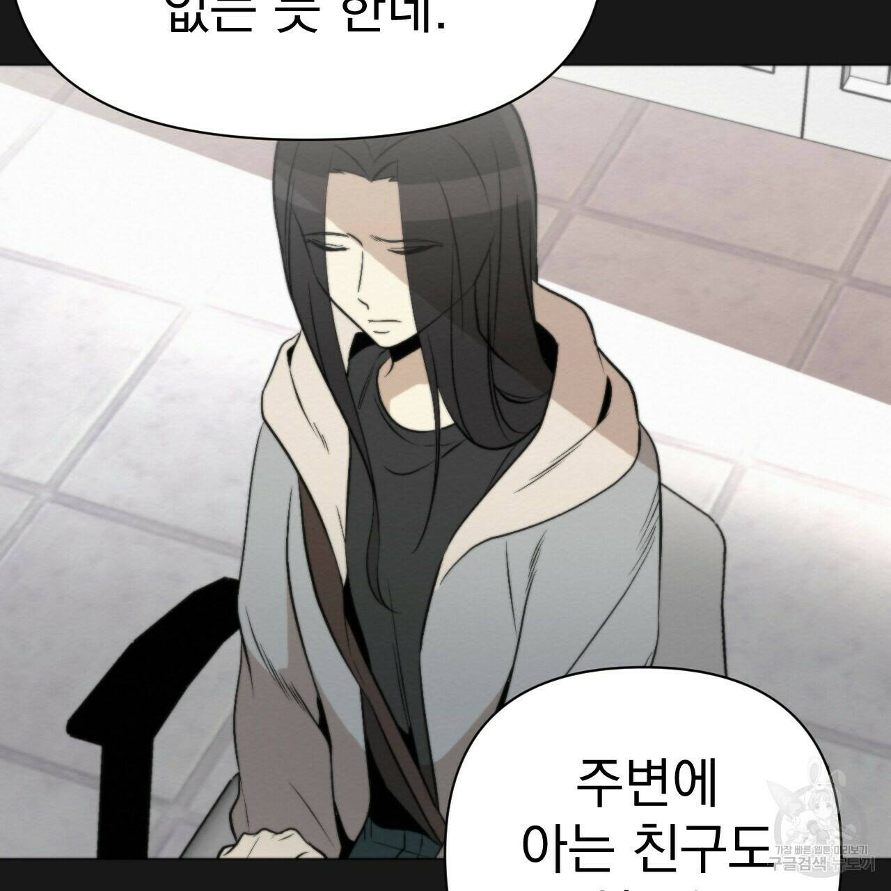 아니라도 10화 29