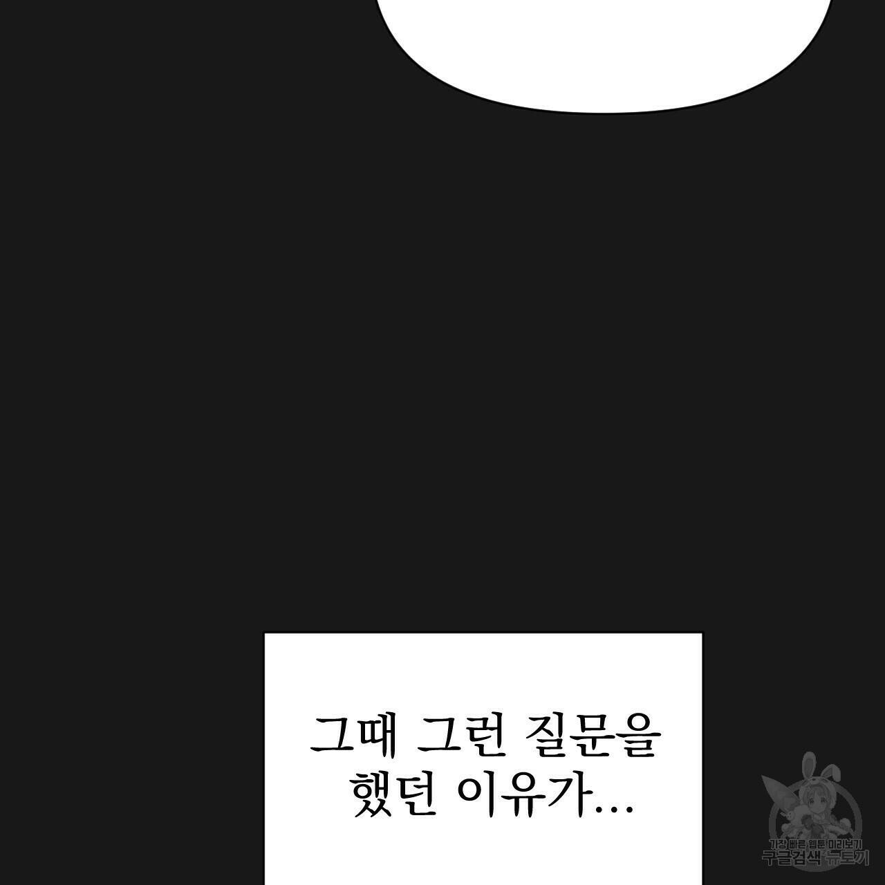 아니라도 10화 33