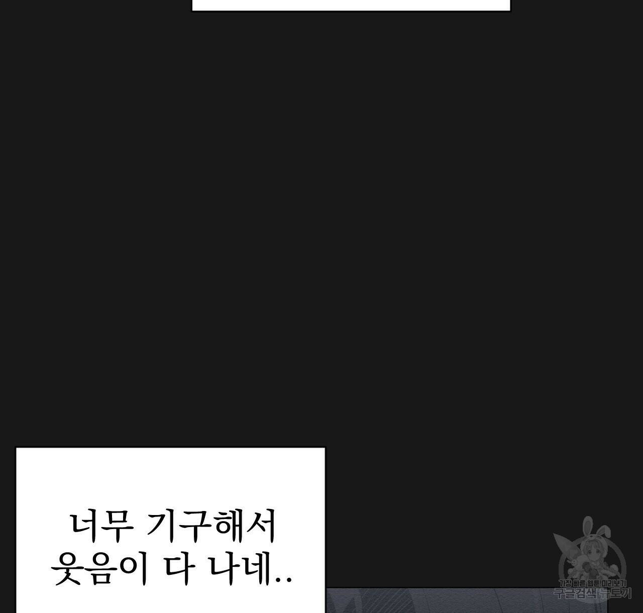 아니라도 10화 34