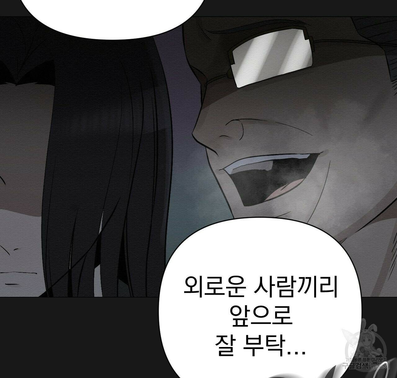아니라도 10화 38