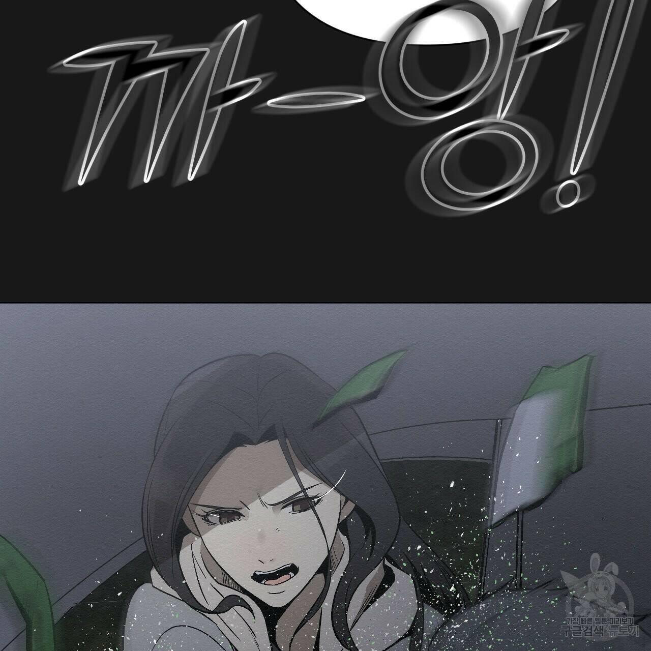 아니라도 10화 39