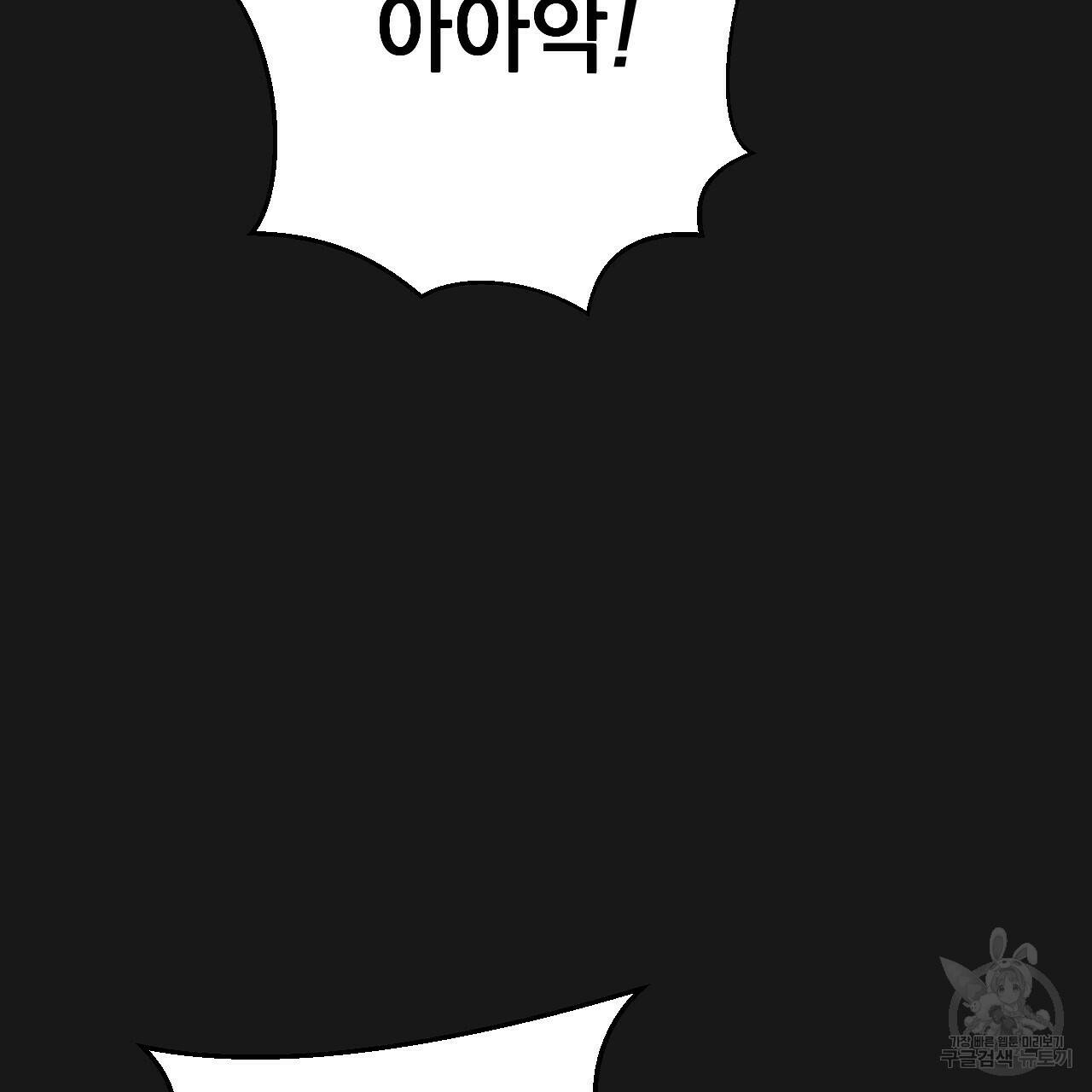아니라도 10화 41