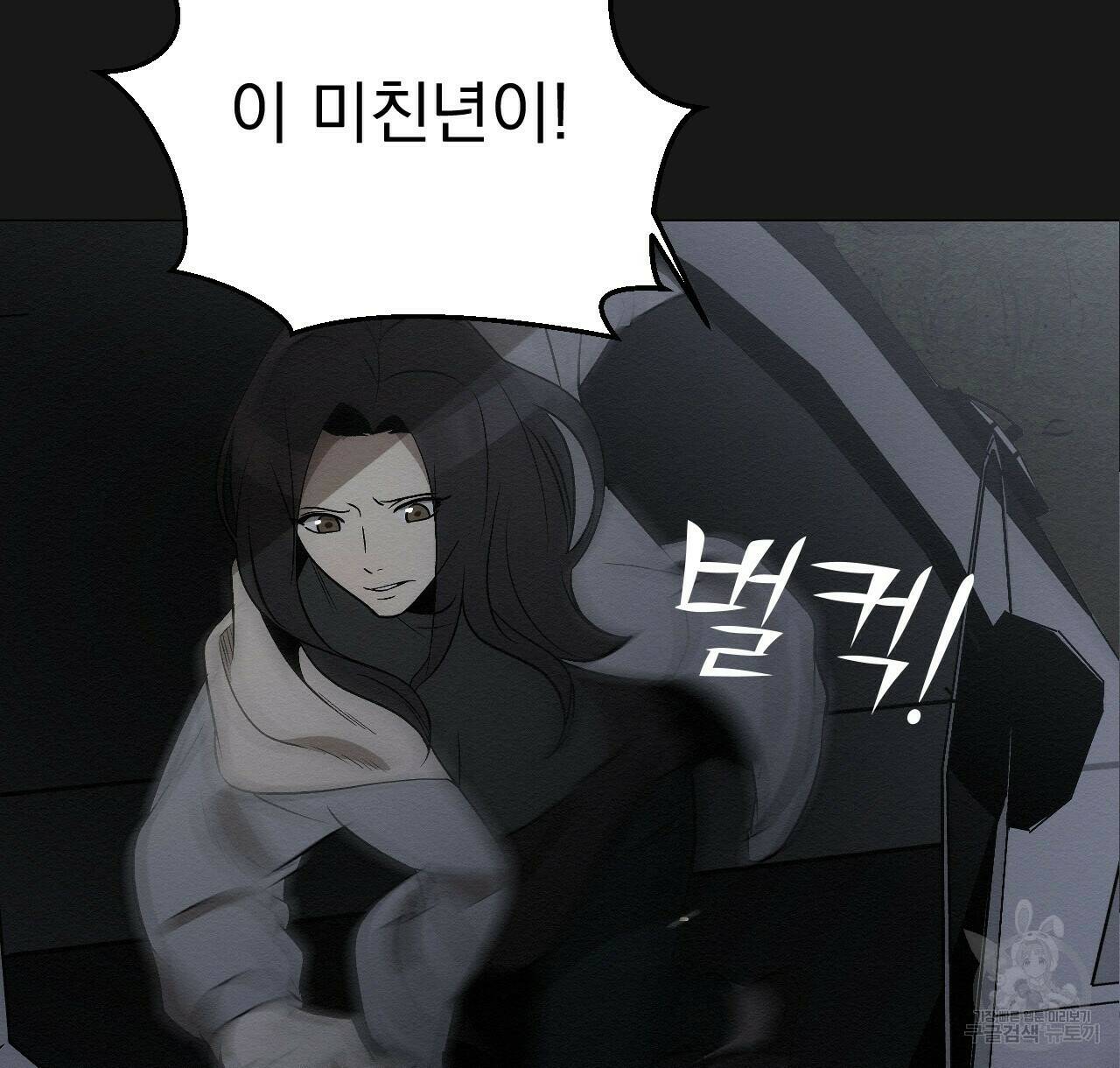 아니라도 10화 42