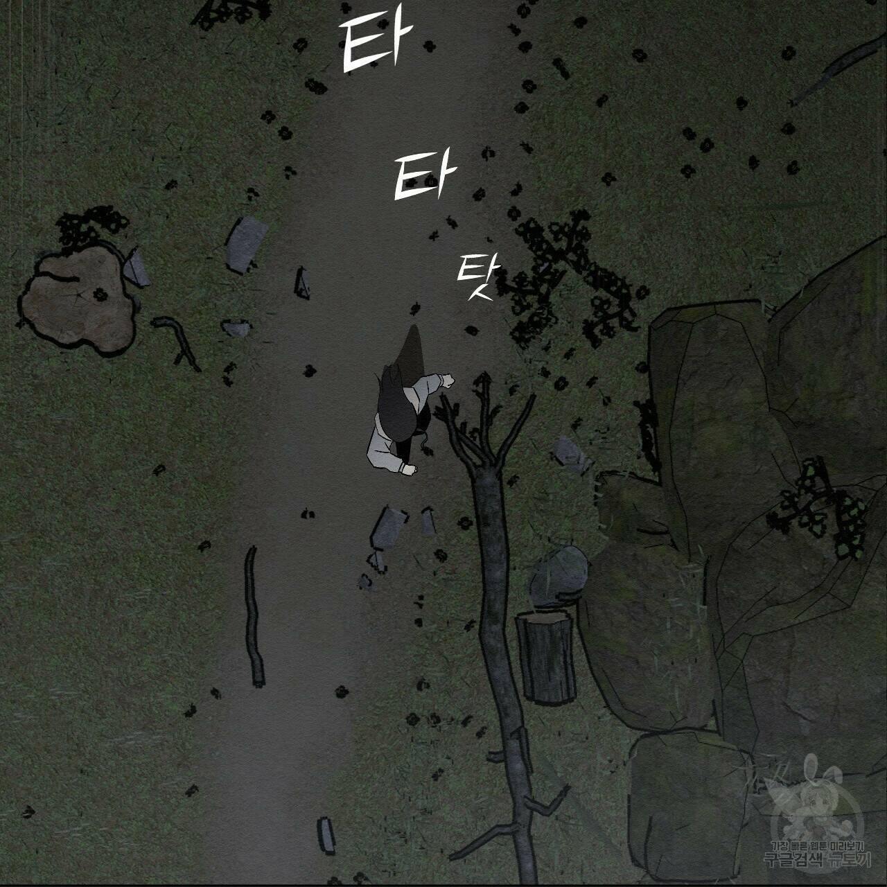 아니라도 10화 45