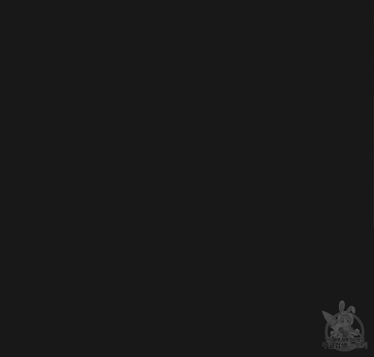 아니라도 10화 46