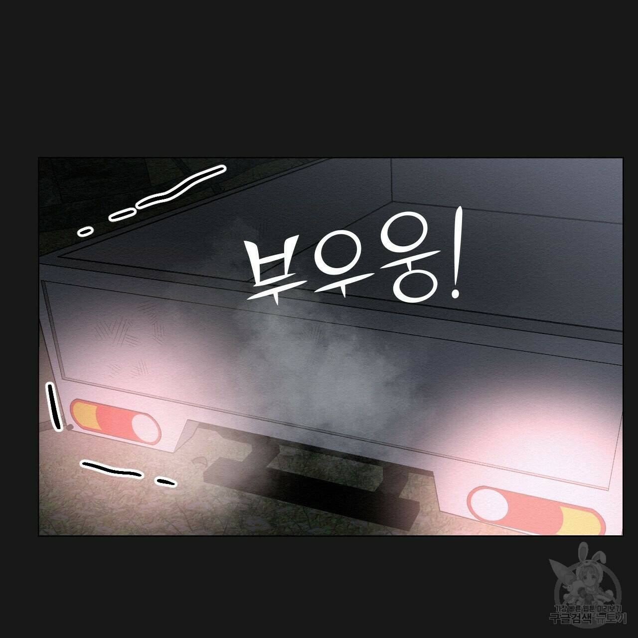아니라도 10화 47