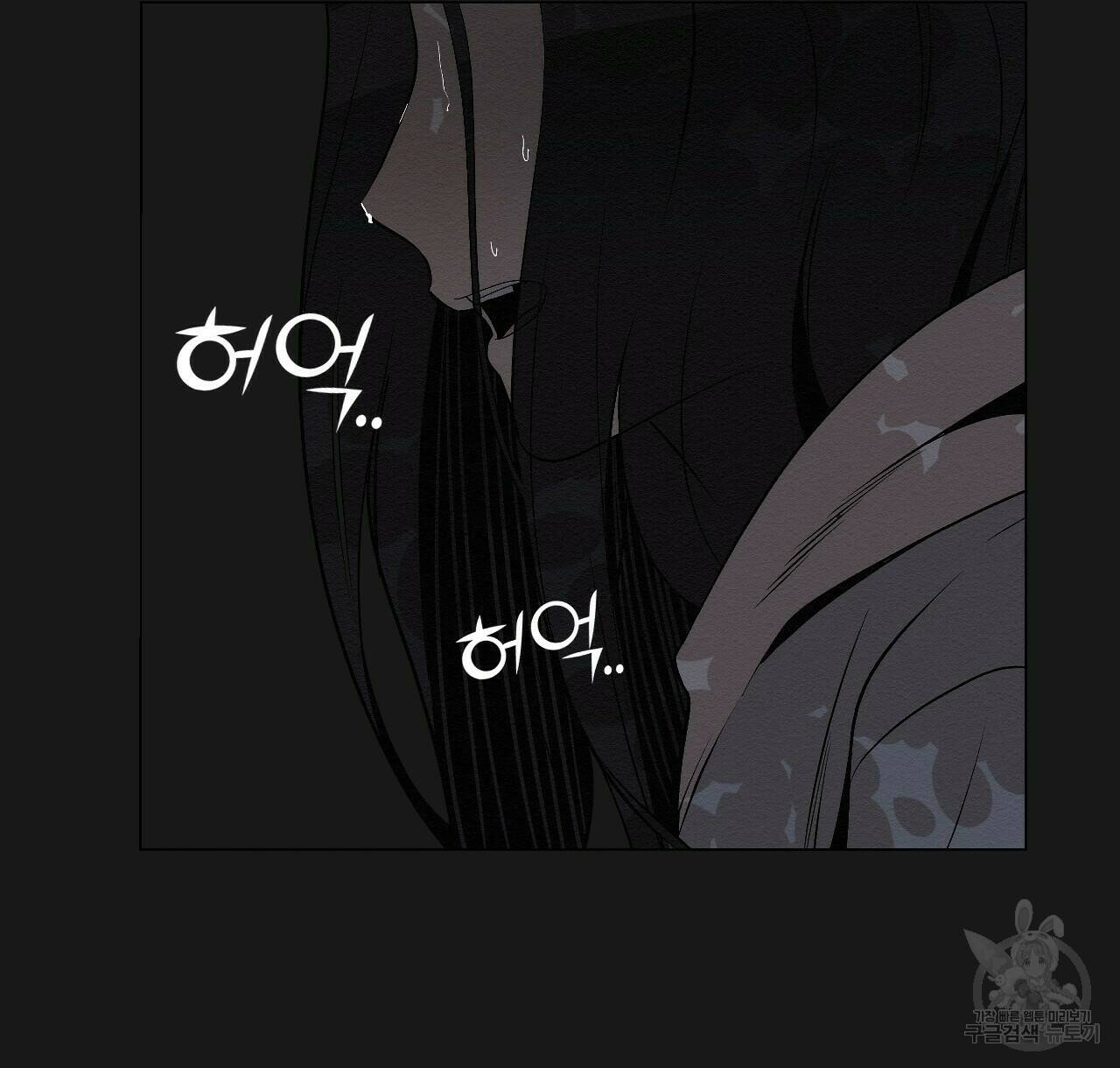 아니라도 10화 50