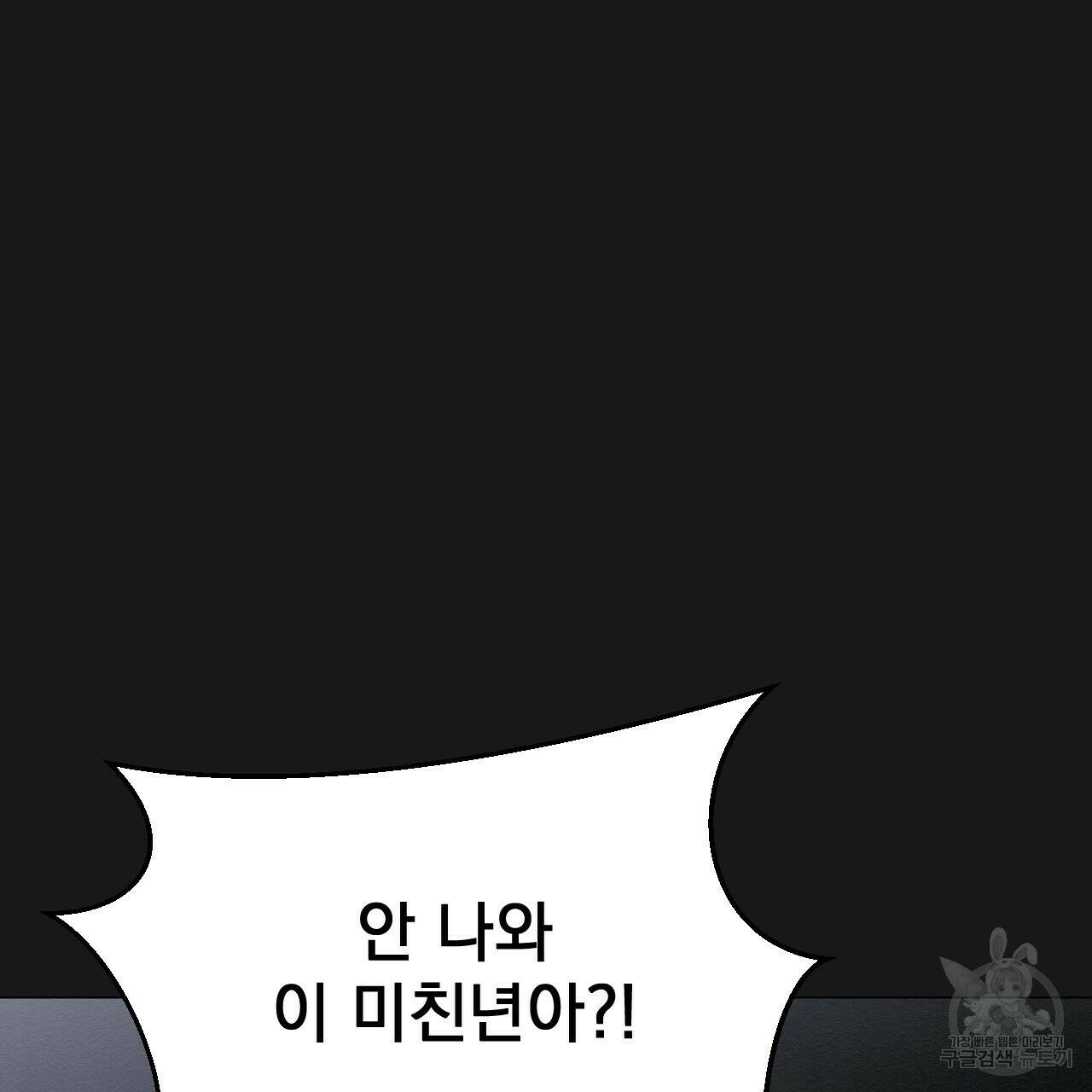 아니라도 10화 51