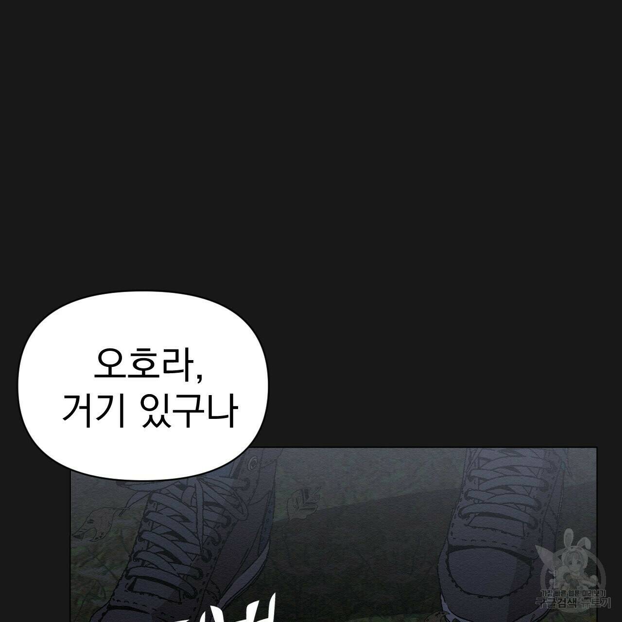 아니라도 10화 55