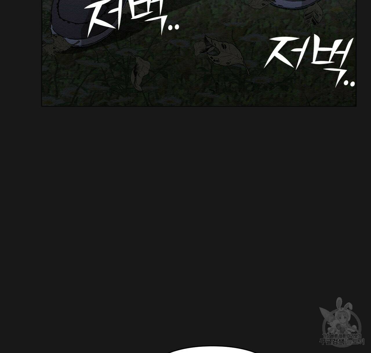 아니라도 10화 56