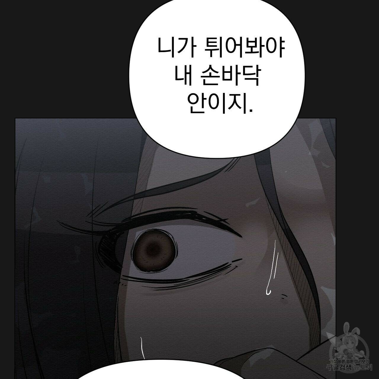 아니라도 10화 57