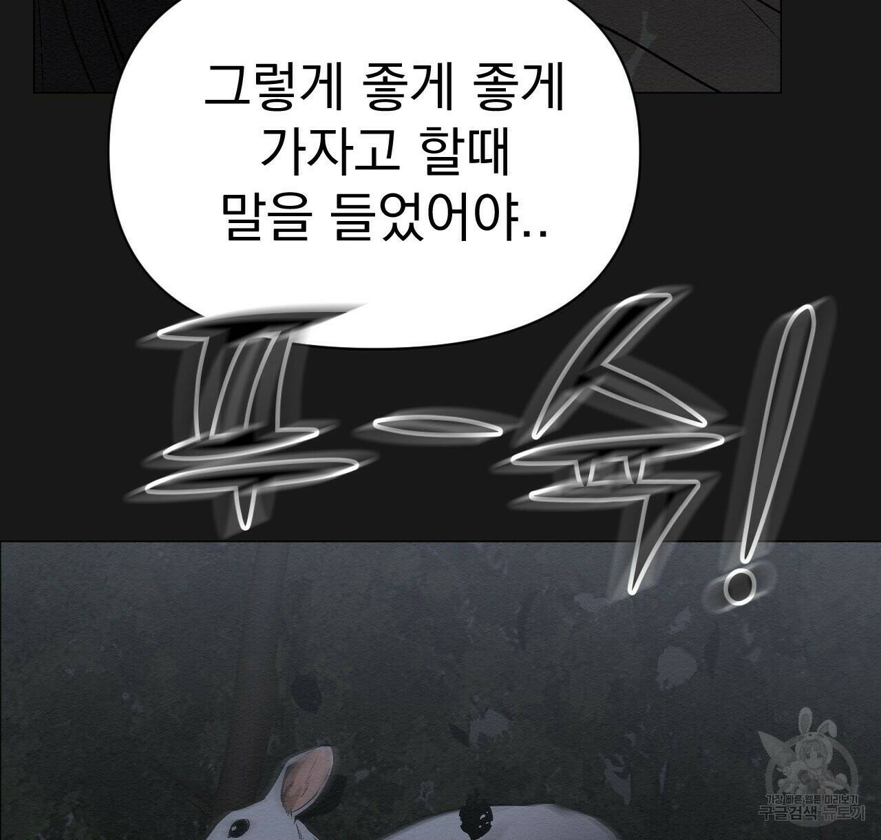 아니라도 10화 58