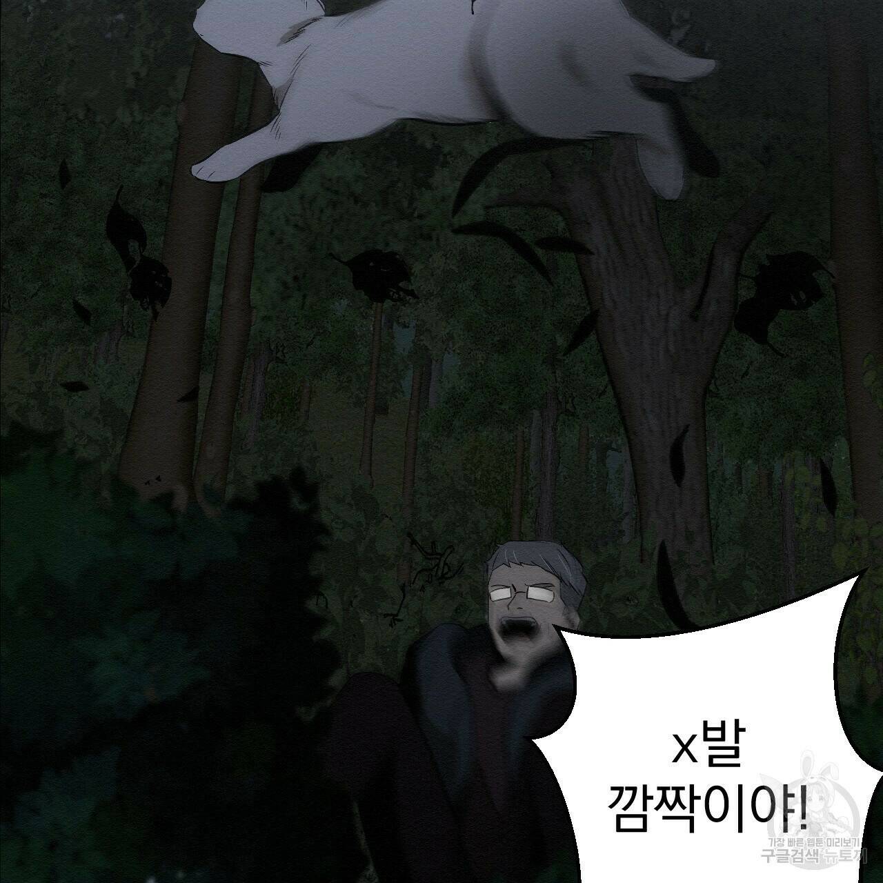 아니라도 10화 59