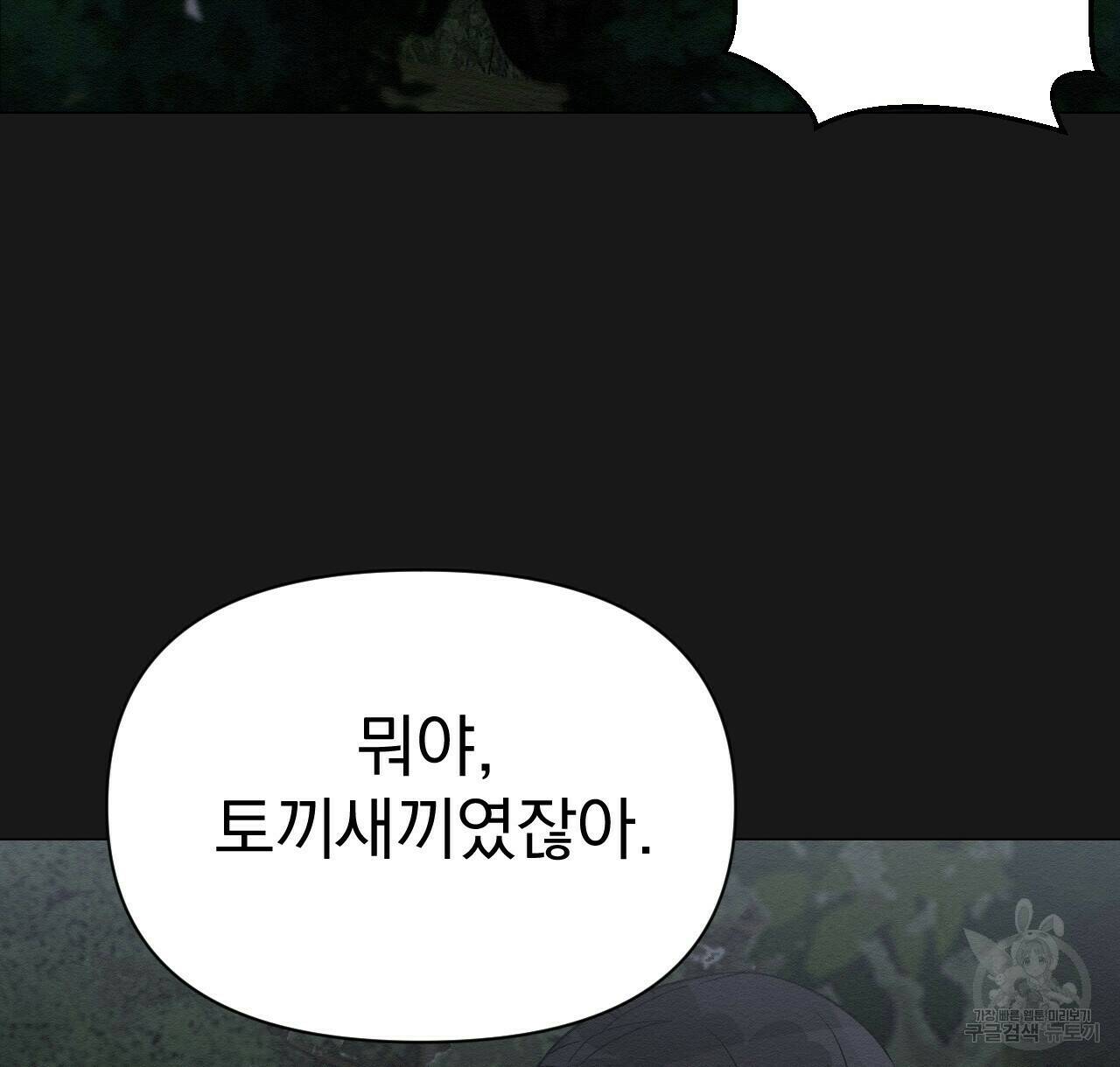 아니라도 10화 60
