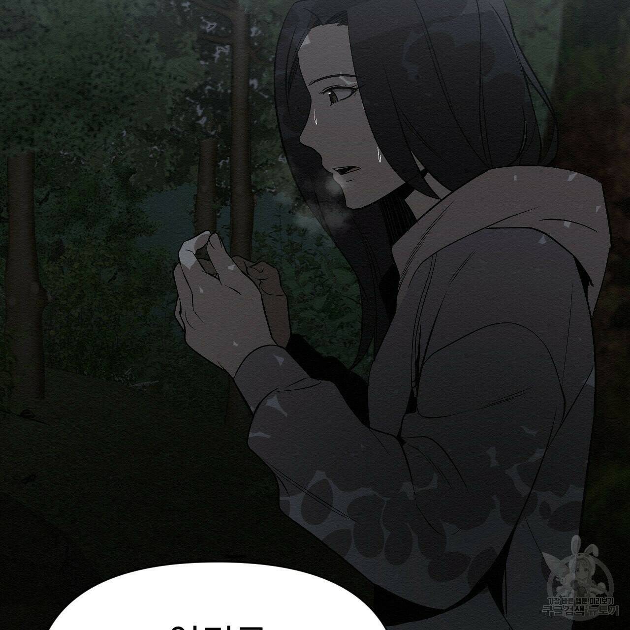 아니라도 10화 61