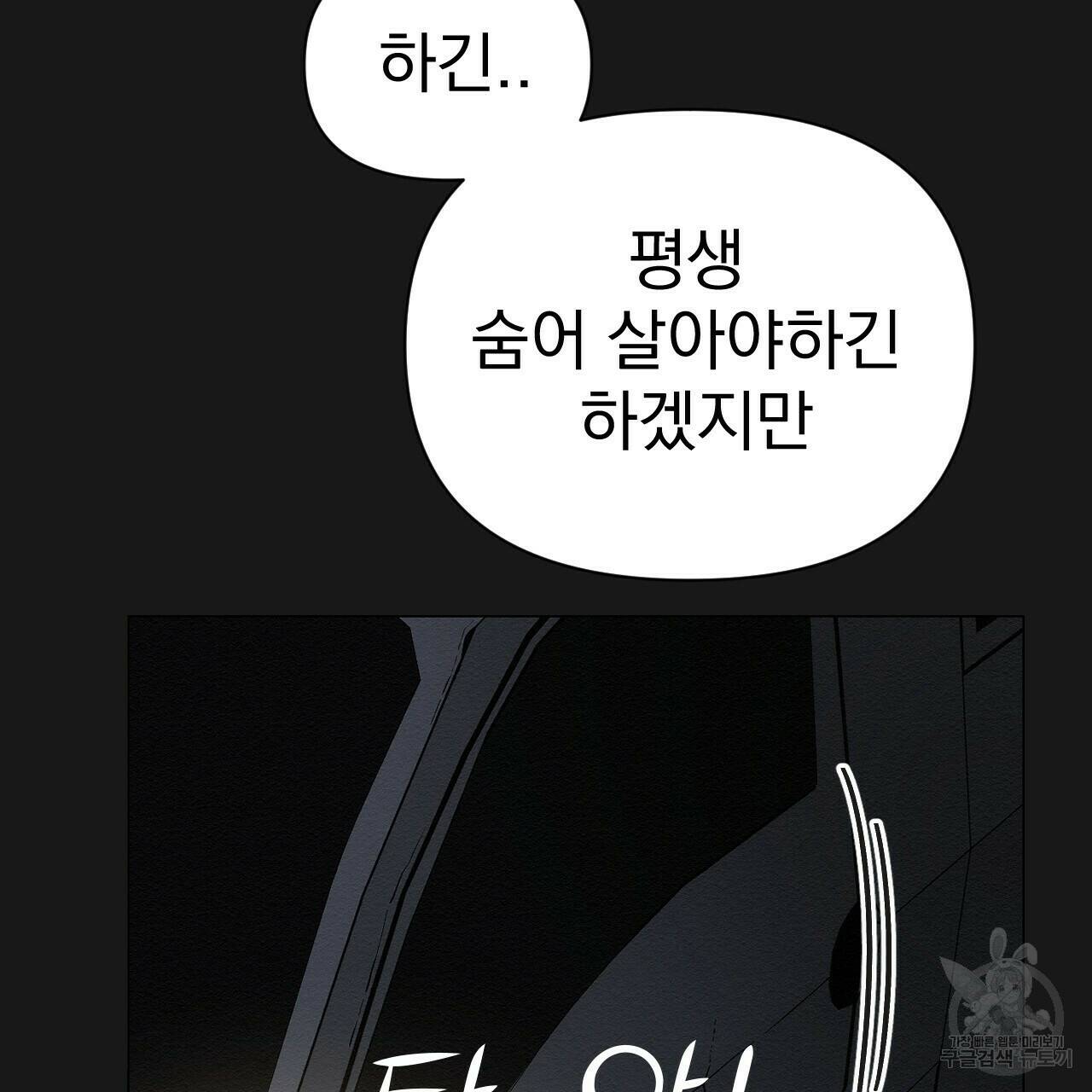 아니라도 10화 63