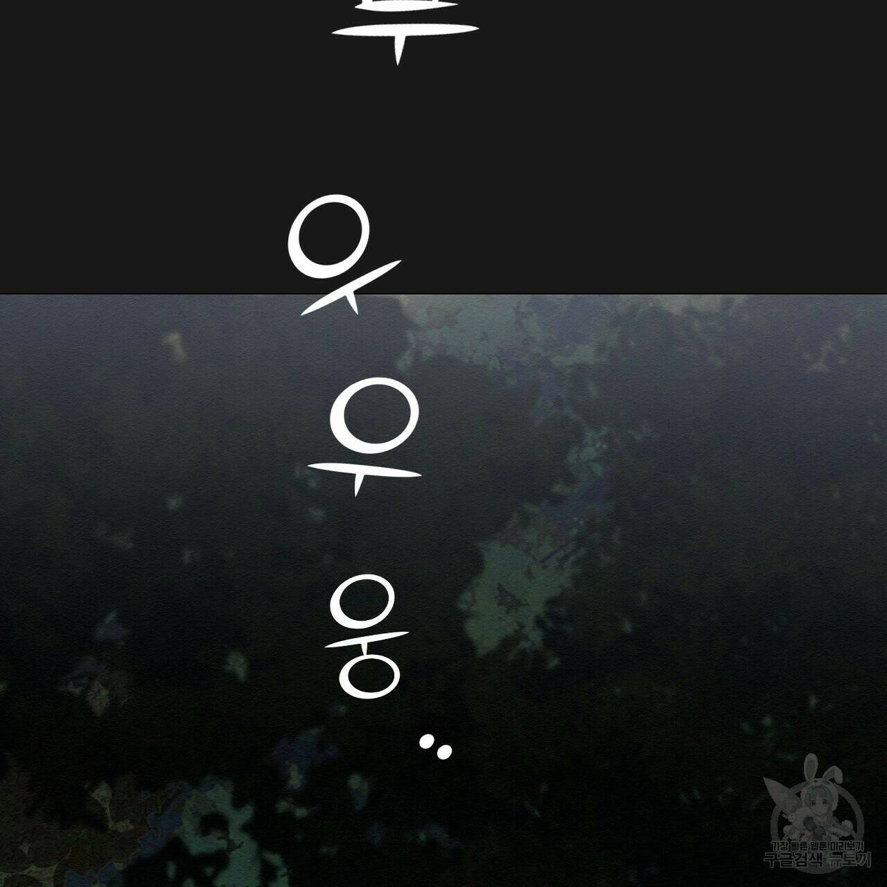 아니라도 10화 65