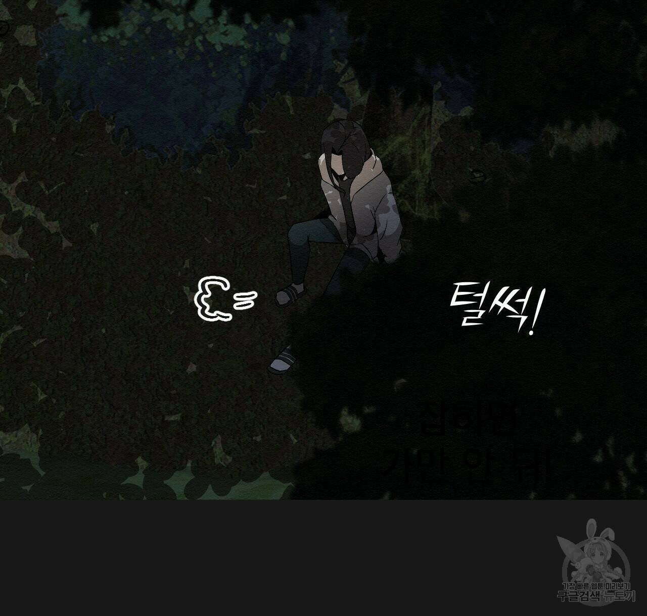 아니라도 10화 66