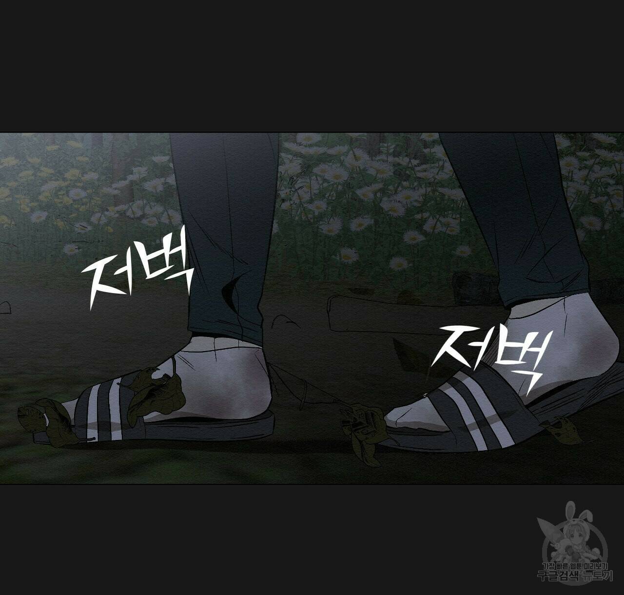 아니라도 10화 68