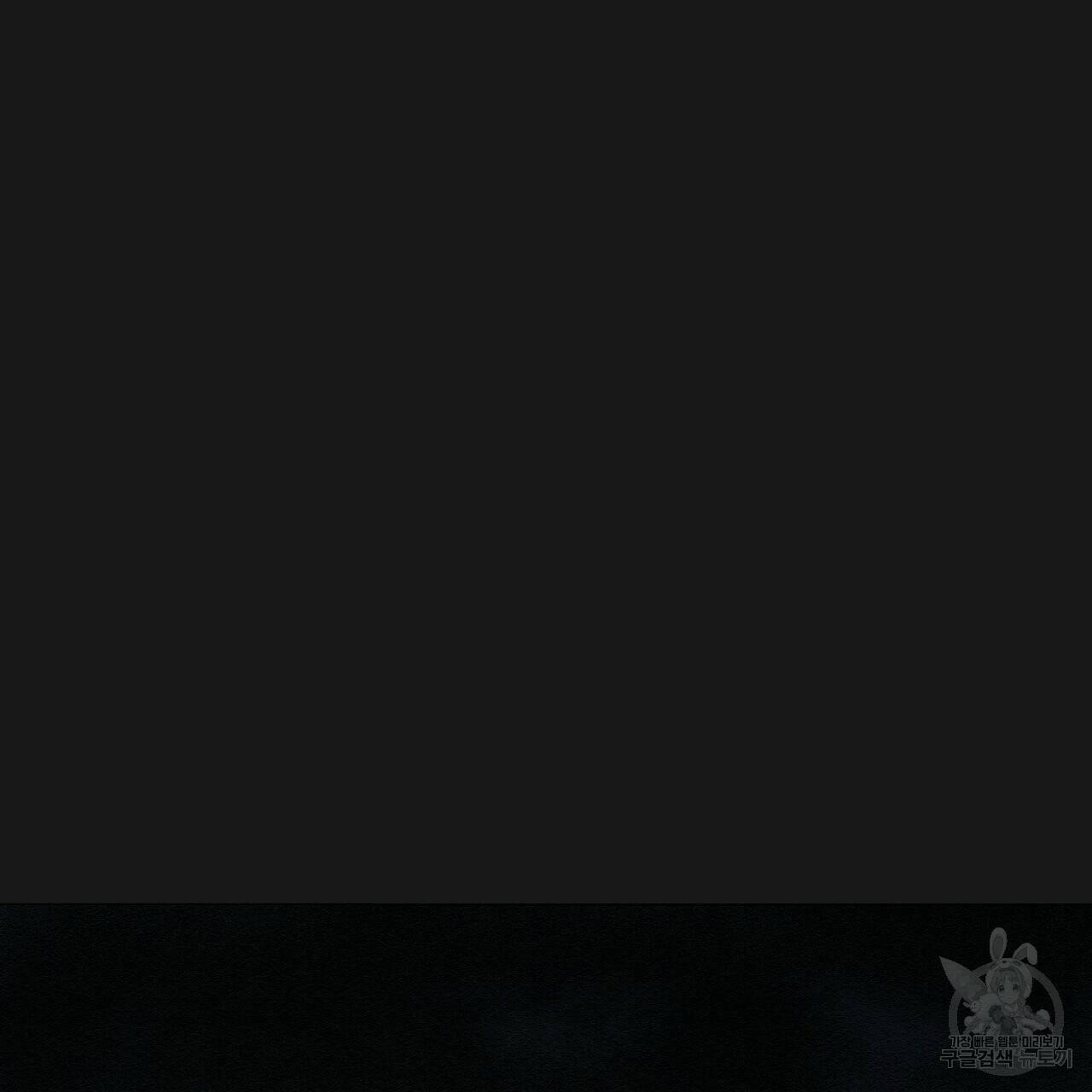 아니라도 10화 69