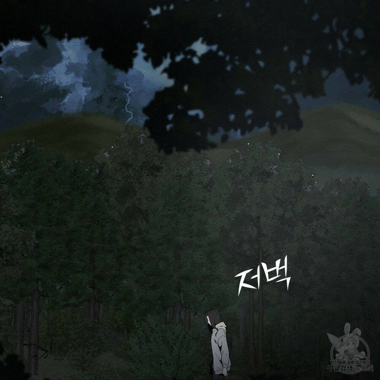 아니라도 10화 71