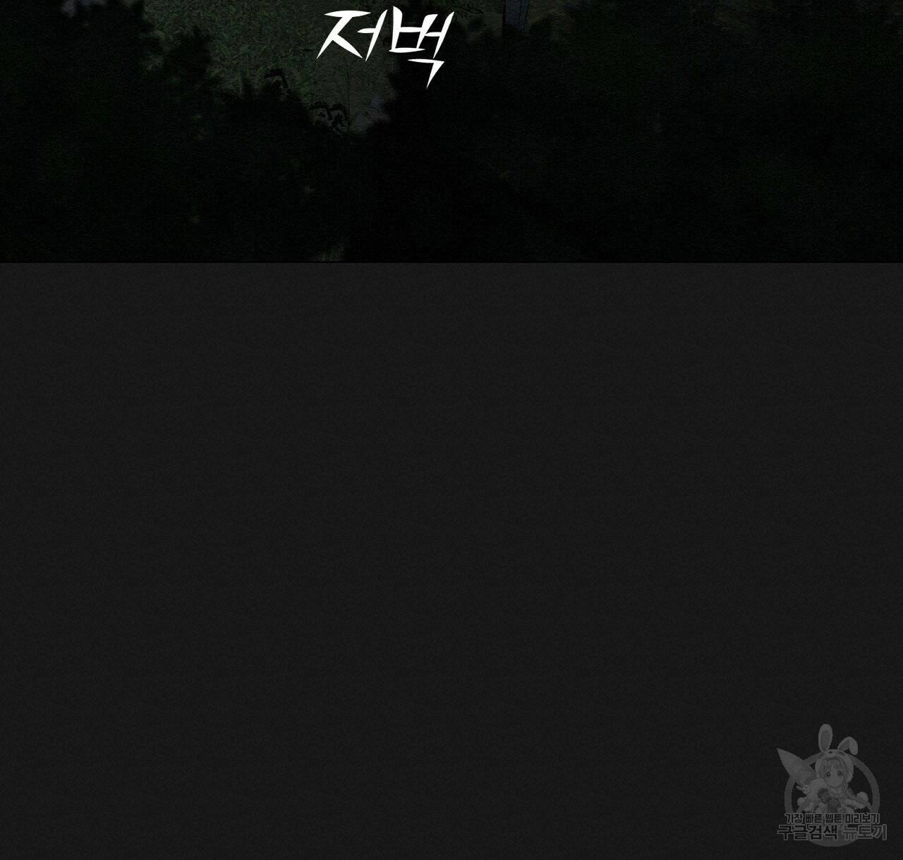 아니라도 10화 72
