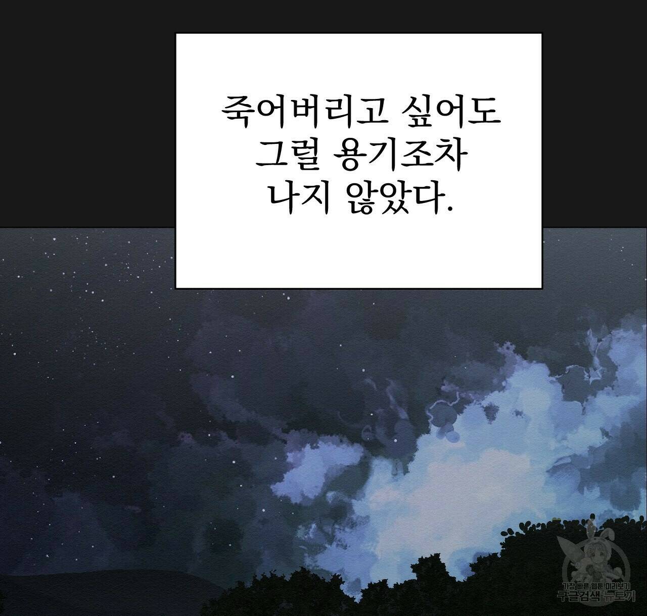 아니라도 10화 76