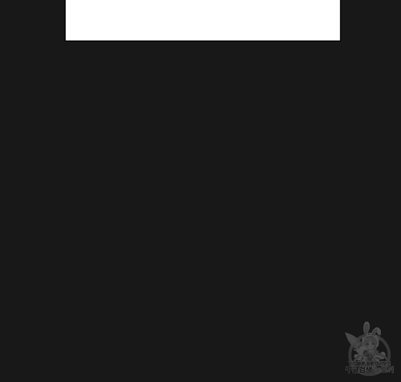 아니라도 10화 78