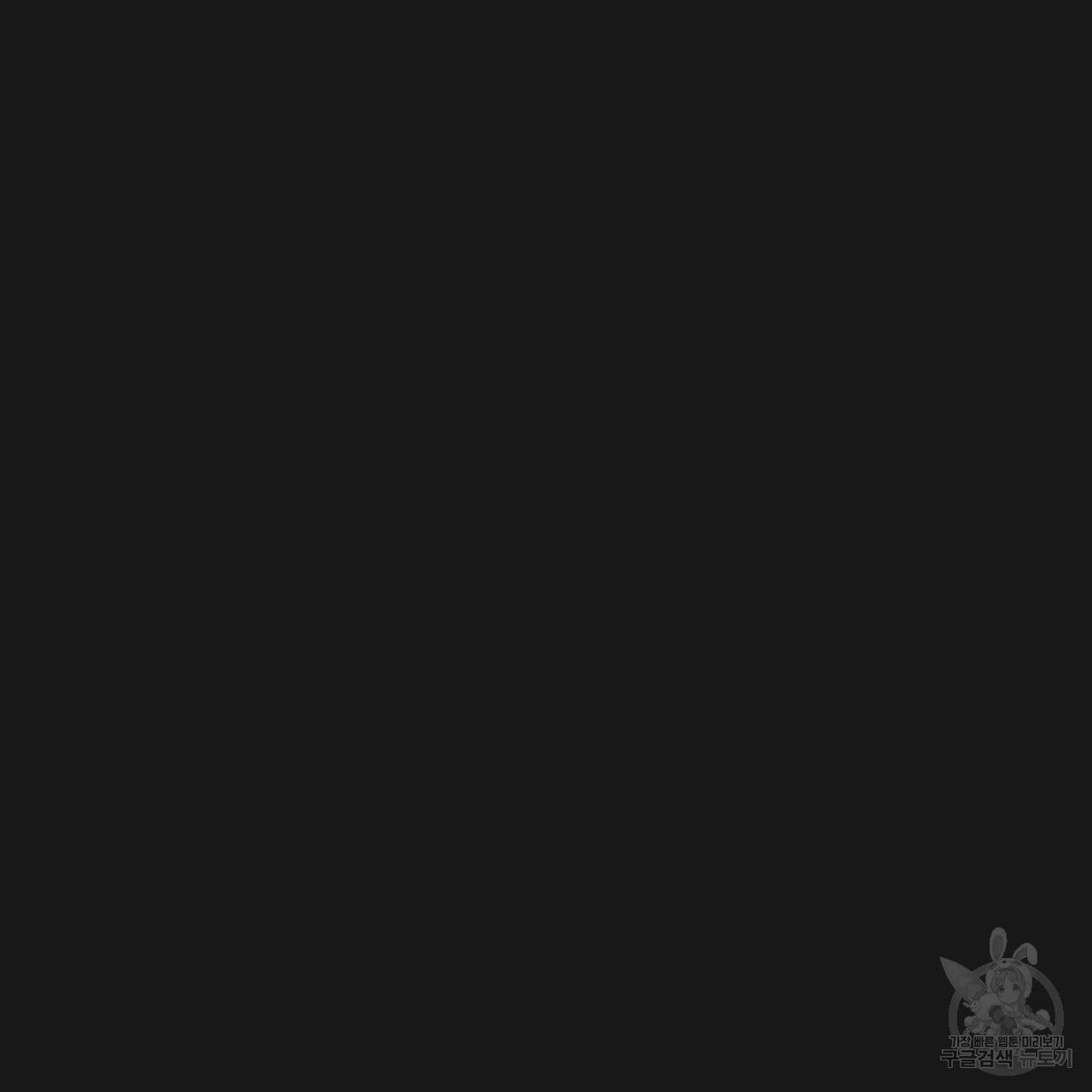 아니라도 10화 79