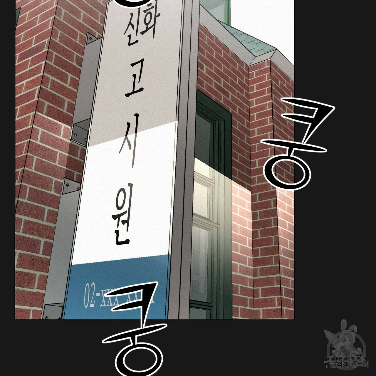 아니라도 10화 81