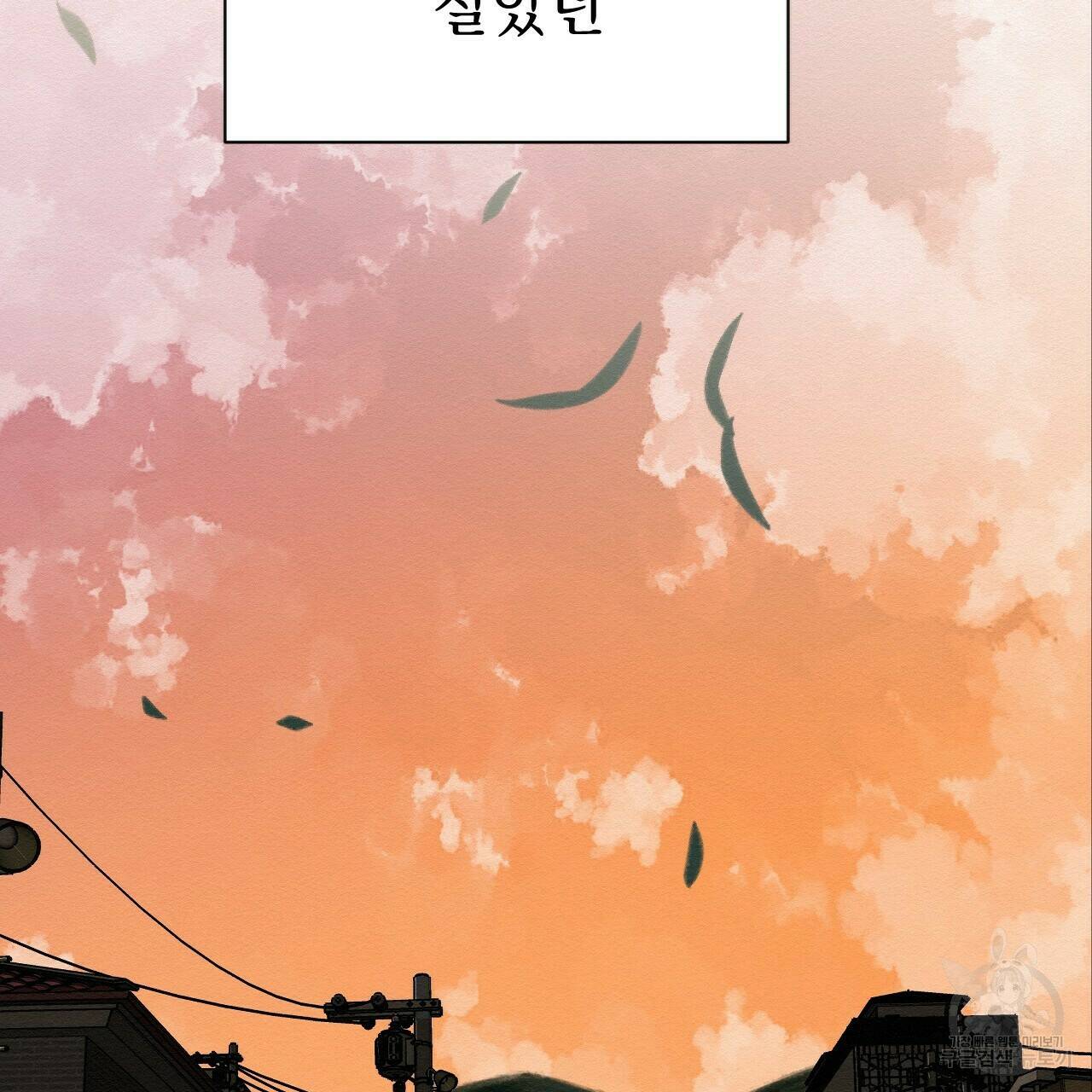 아니라도 10화 95