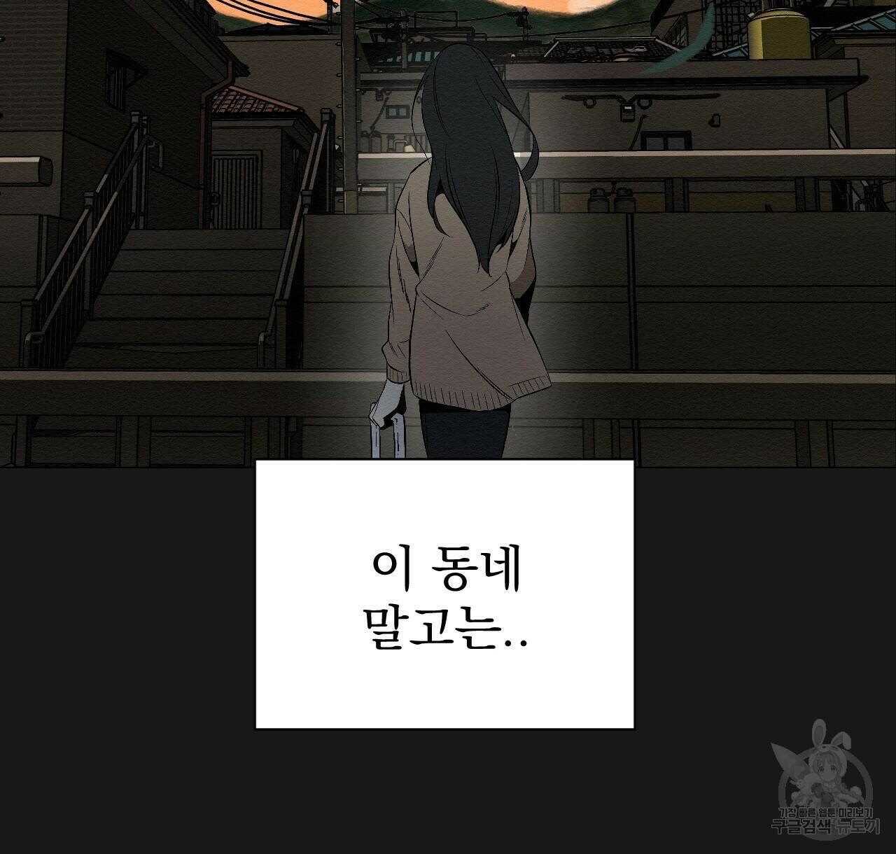 아니라도 10화 96