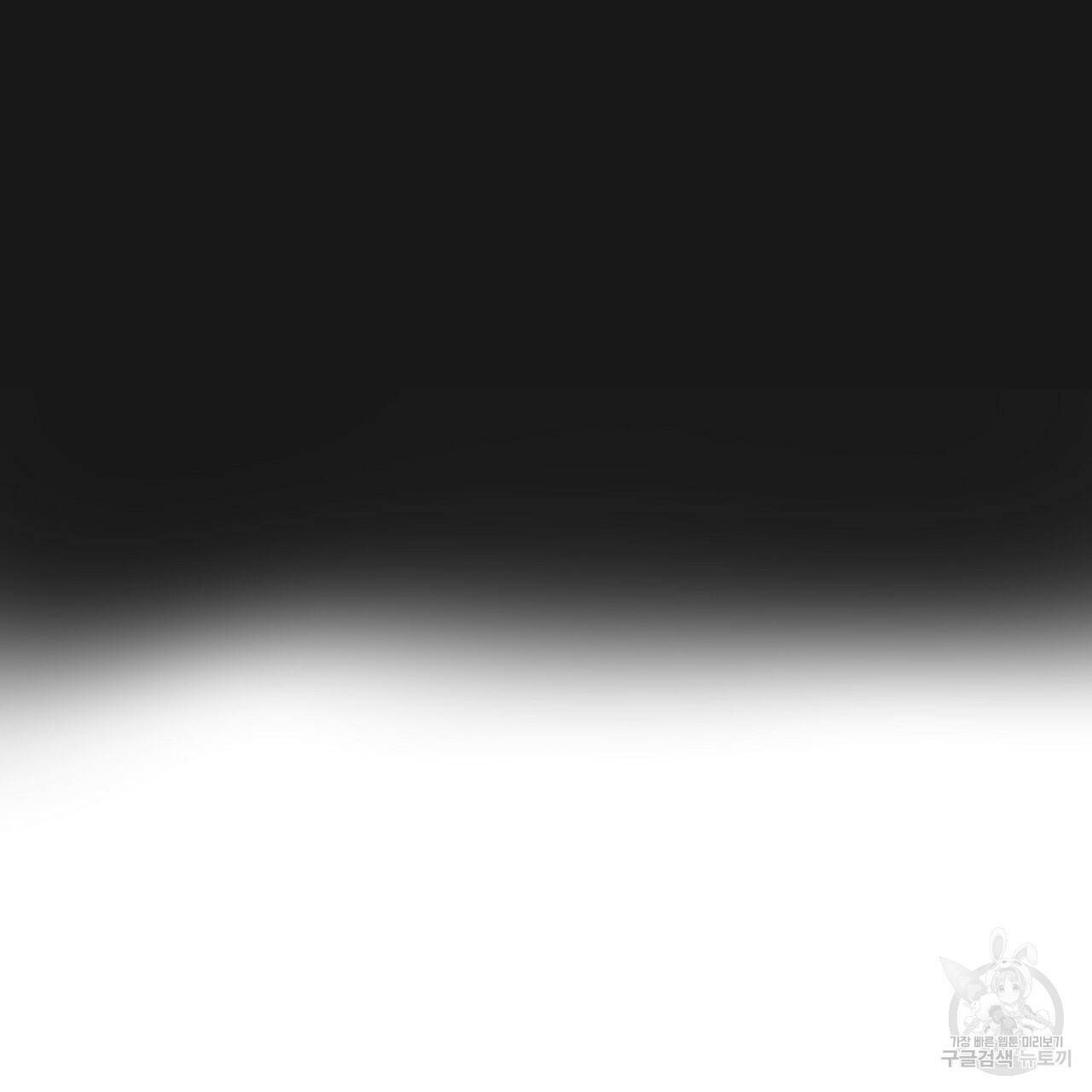 아니라도 10화 97