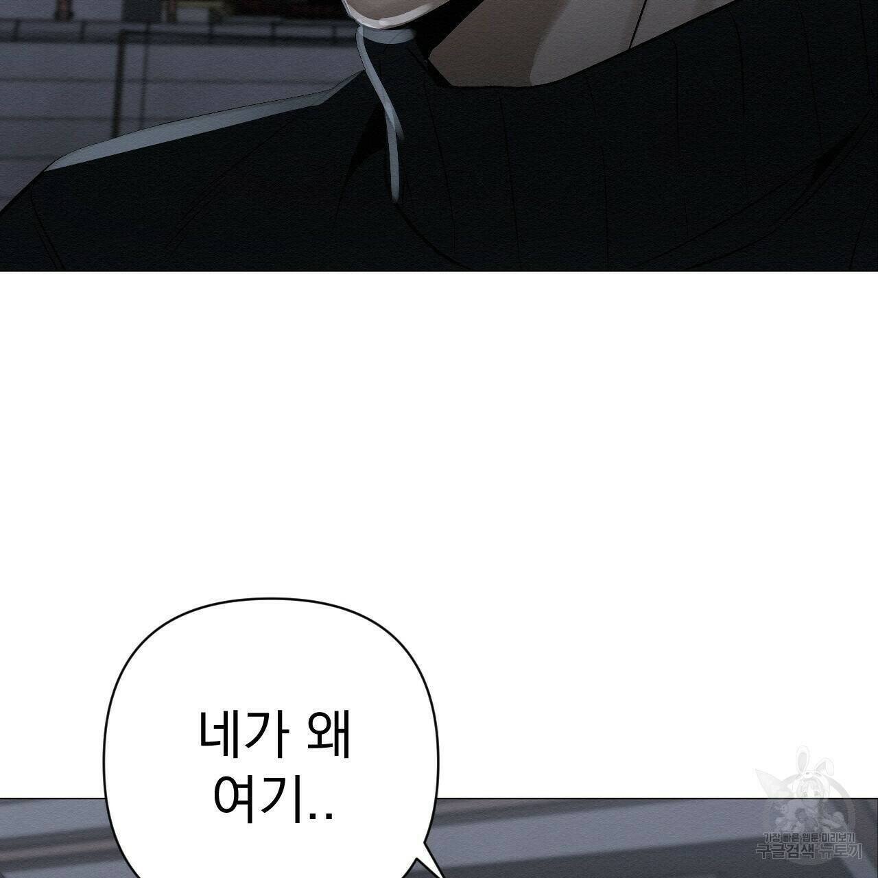 아니라도 10화 103