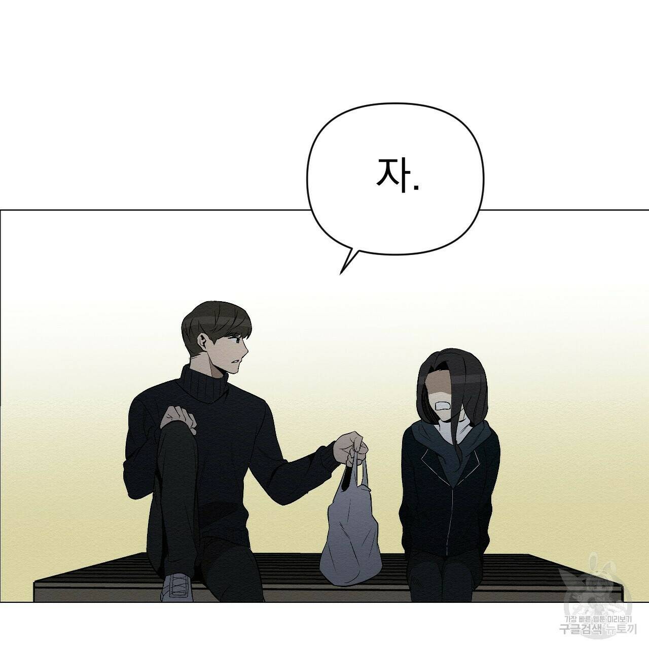 아니라도 10화 105