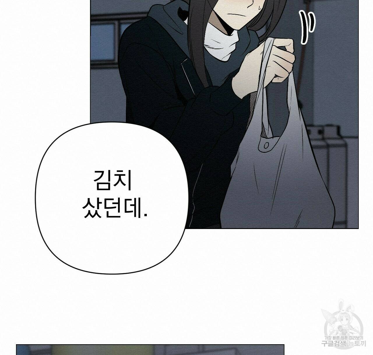 아니라도 10화 108