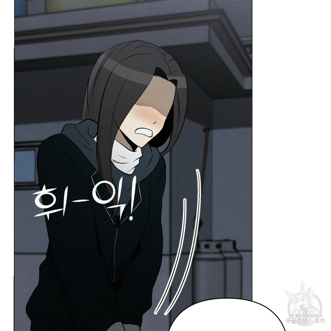 아니라도 10화 109