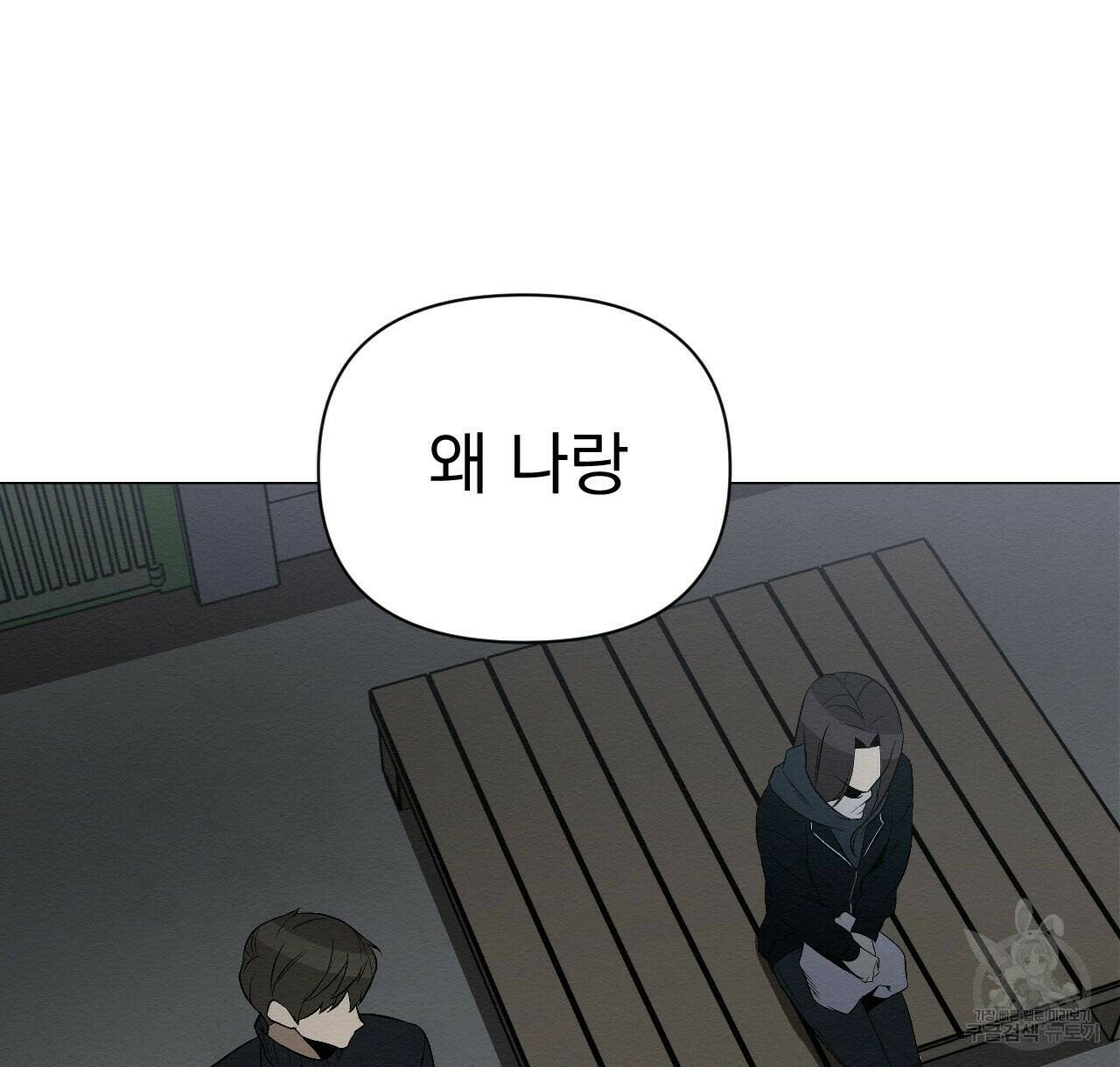 아니라도 10화 114