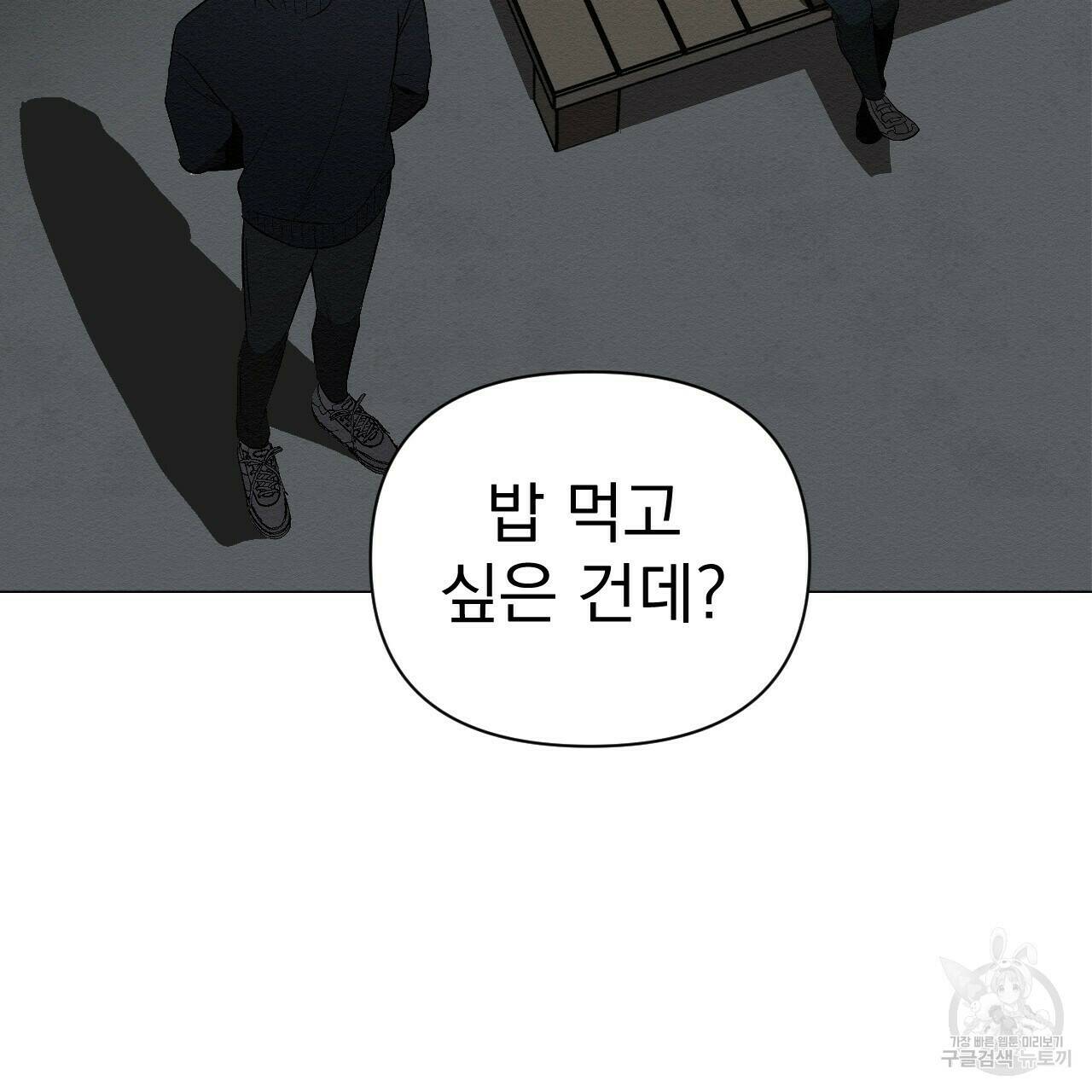 아니라도 10화 115