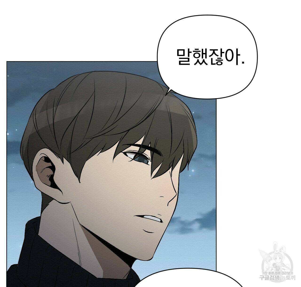 아니라도 10화 116