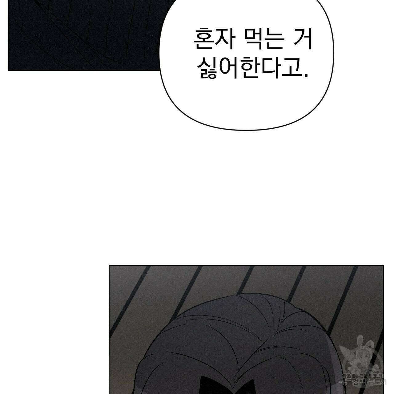 아니라도 10화 117