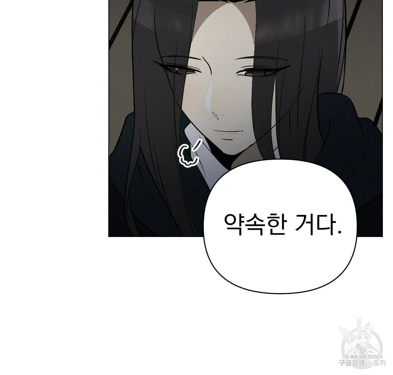 아니라도 10화 118