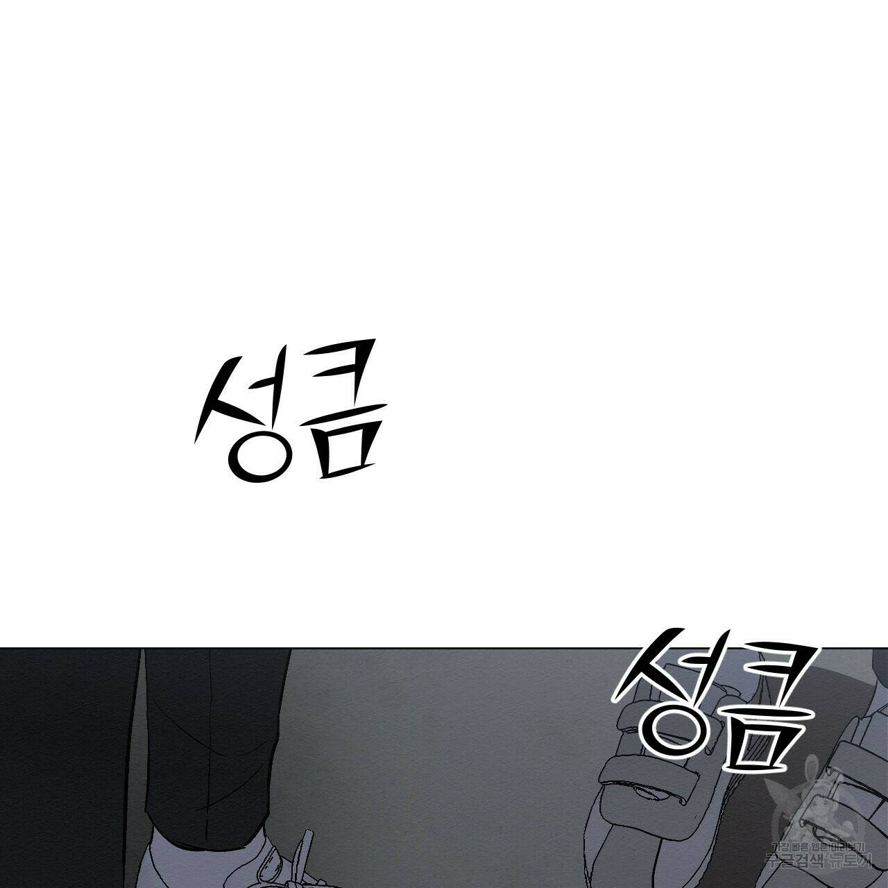 아니라도 10화 119