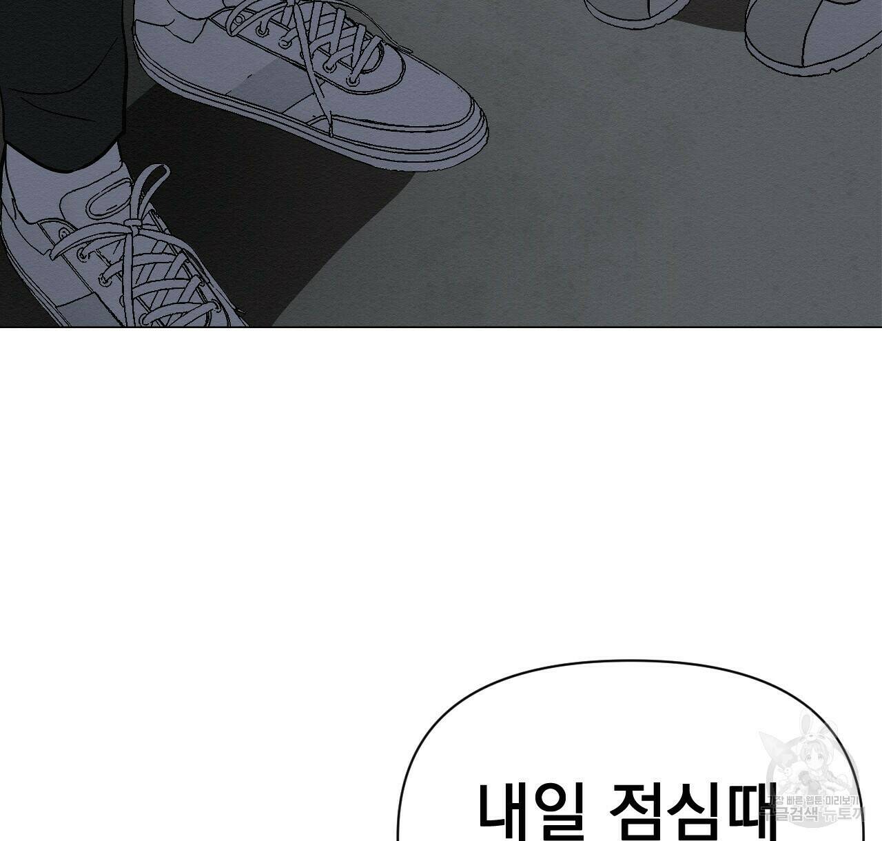 아니라도 10화 120