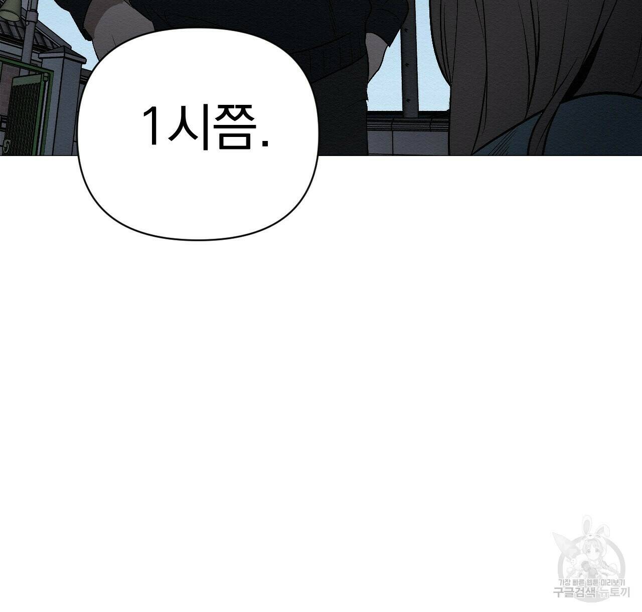 아니라도 10화 122