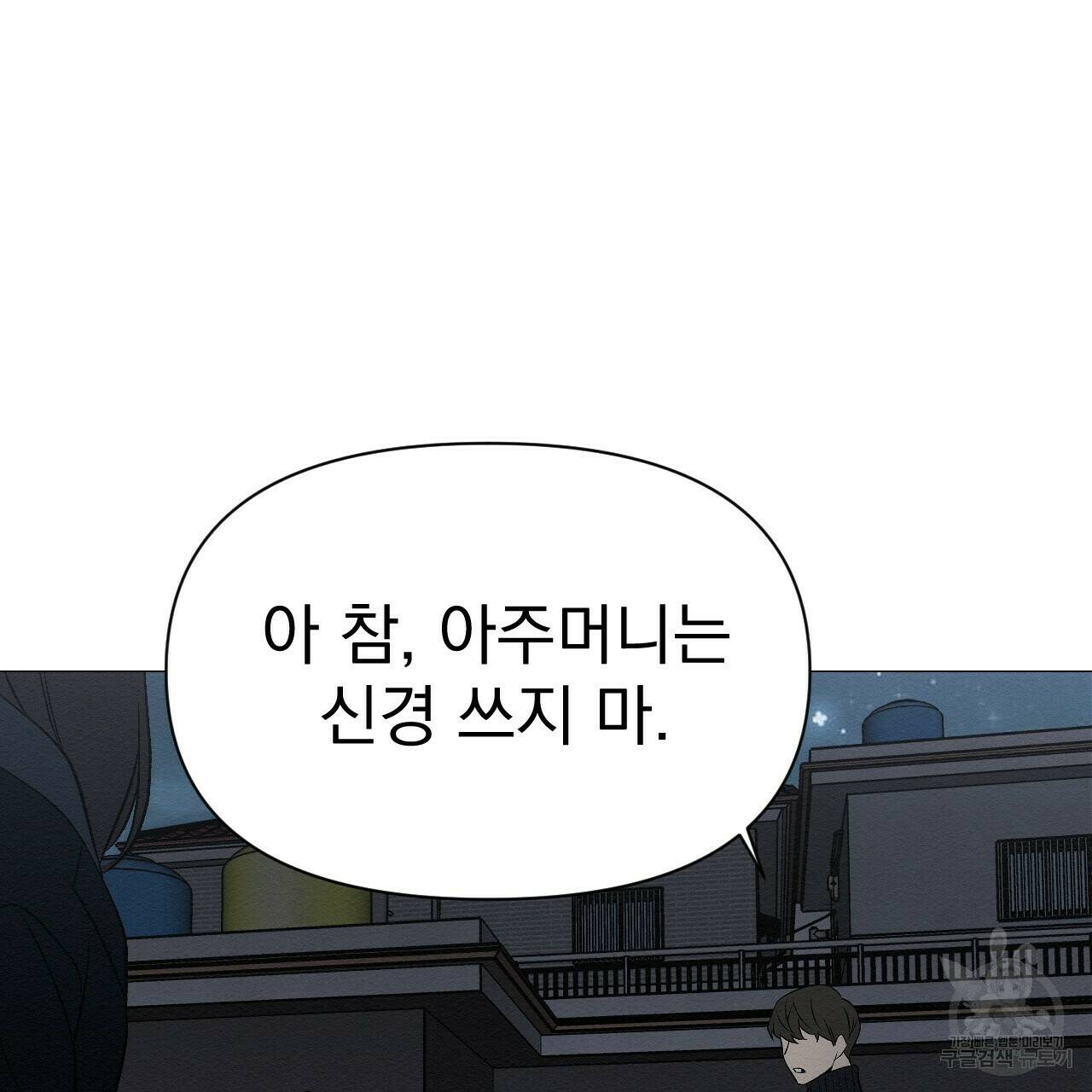 아니라도 10화 123
