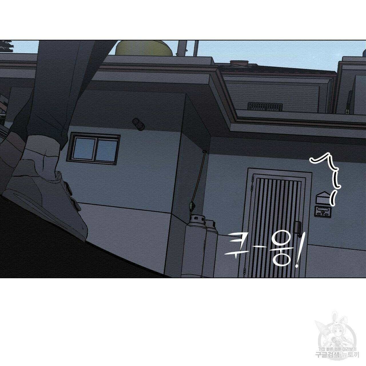 아니라도 10화 125