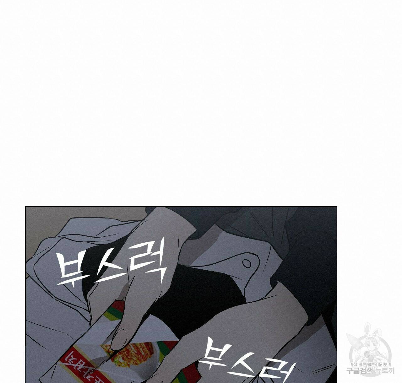 아니라도 10화 126